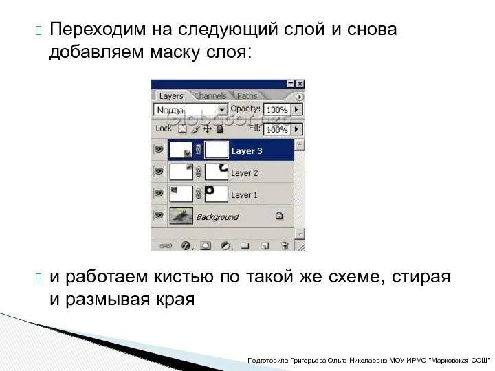 Переходим на следующий слой и снова добавляем маску слоя: и