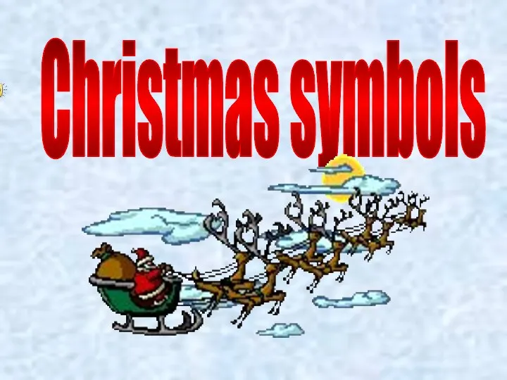 Сhristmas symbols