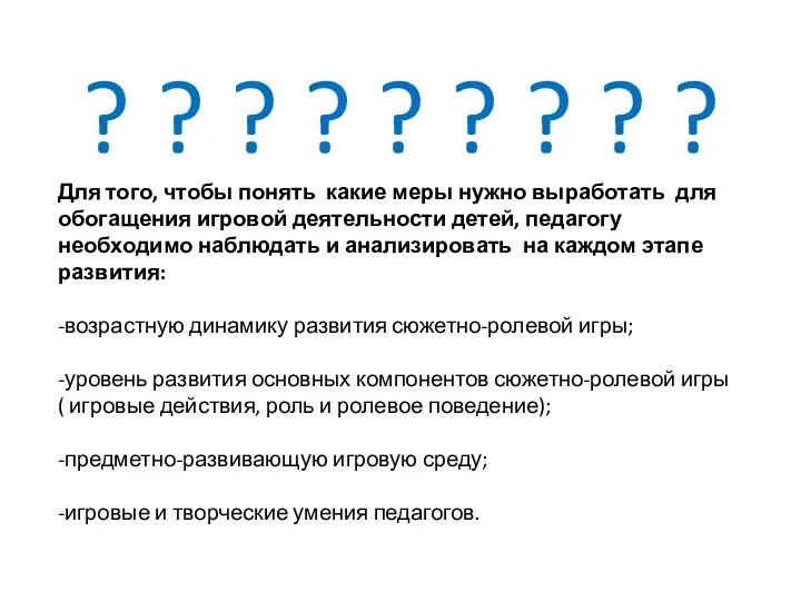 ? ? ? ? ? ? ? ? ? Для того, чтобы понять