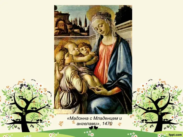 «Мадонна с Младенцем и ангелами», 1470