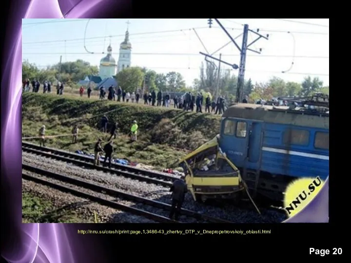 http://nnu.su/crash/print:page,1,3486-43_zhertvy_DTP_v_Dnepropetrovskoiy_oblasti.html