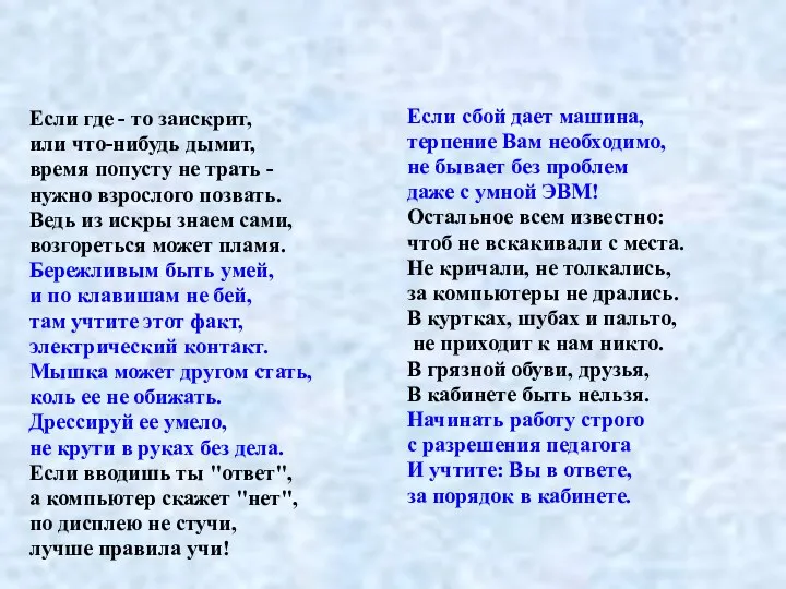 Если где - то заискрит, или что-нибудь дымит, время попусту