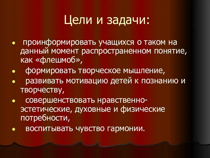 Цели и задачи: проинформировать учащихся о таком на данный момент