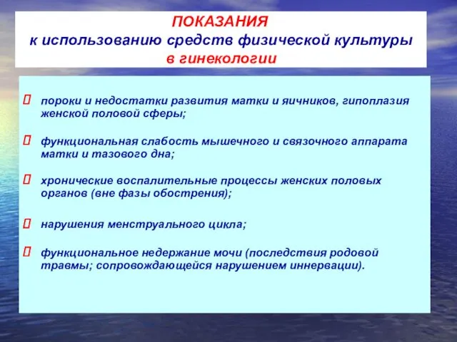 пороки и недостатки развития матки и яичников, гипоплазия женской половой