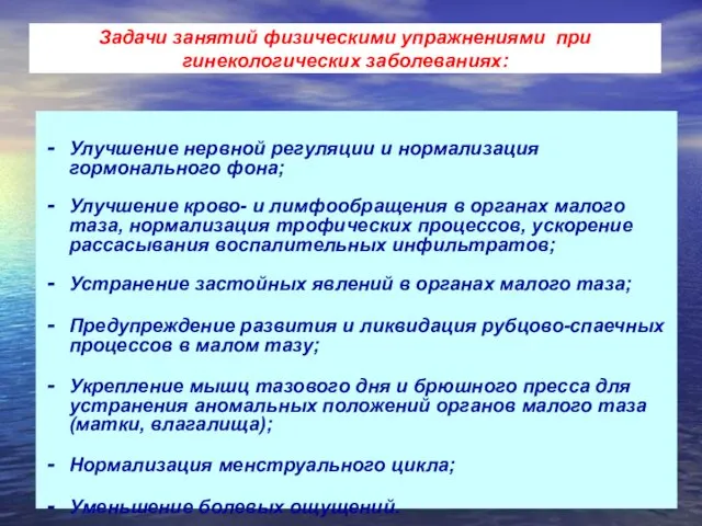 Улучшение нервной регуляции и нормализация гормонального фона; Улучшение крово- и