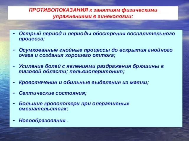 Острый период и периоды обострения воспалительного процесса; Осумкованные гнойные процессы