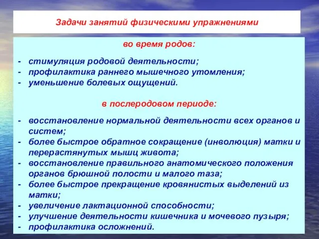 во время родов: стимуляция родовой деятельности; профилактика раннего мышечного утомления;