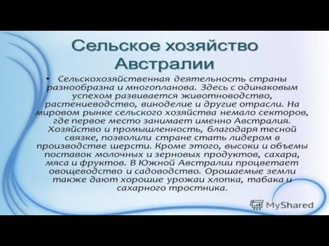 Также робототехника применяется и в садоводстве. Система робототехники увеличивает производительность