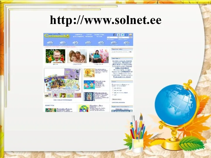 http://www.solnet.ee