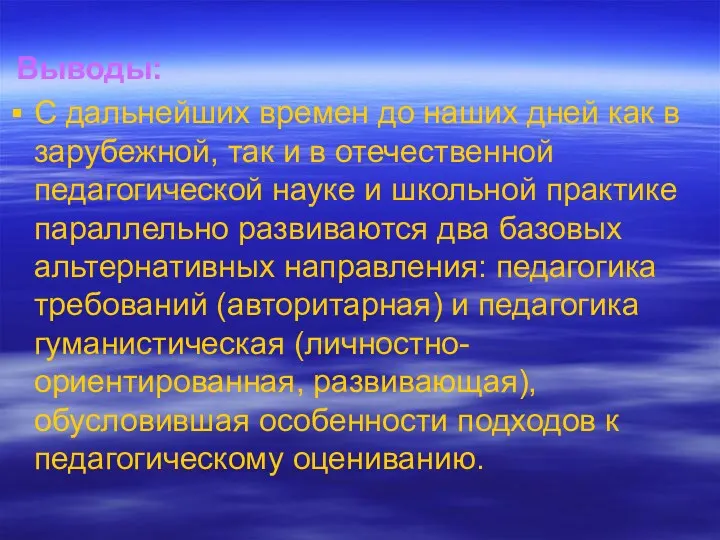 Выводы: С дальнейших времен до наших дней как в зарубежной,