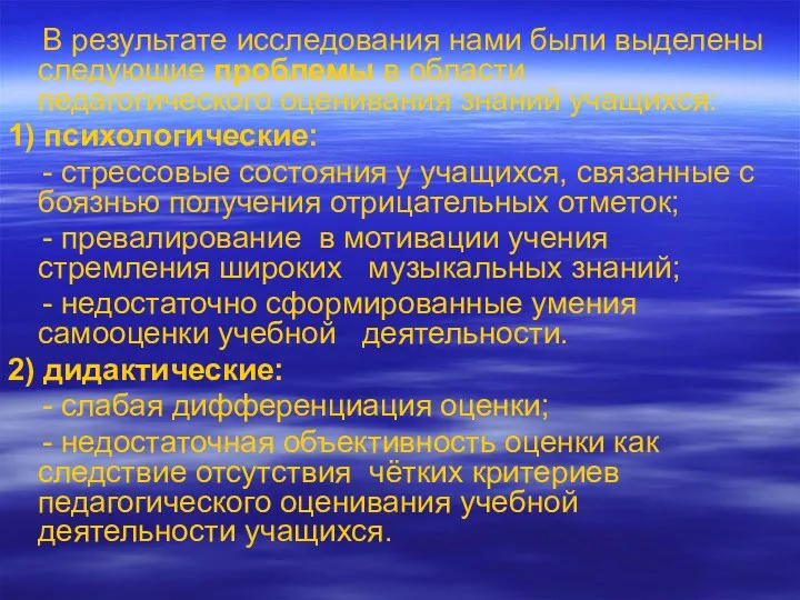 В результате исследования нами были выделены следующие проблемы в области