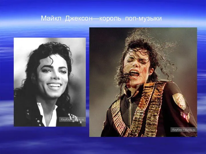 презентация Творчество Майкла Джексона