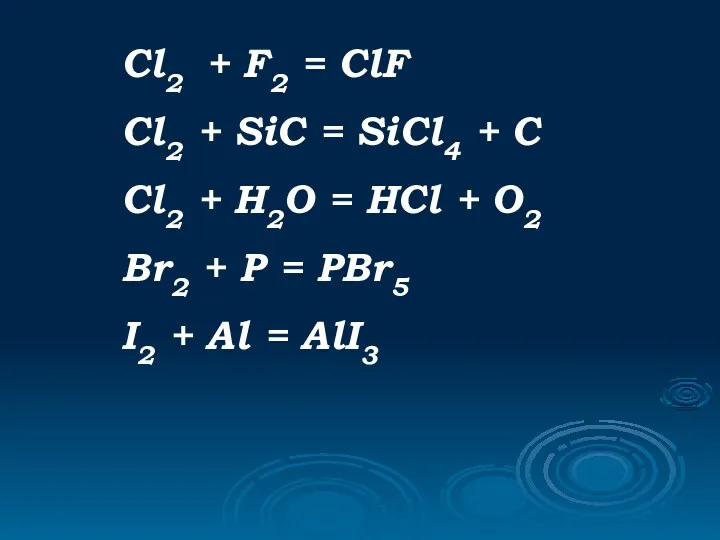 Cl2 + F2 = ClF Cl2 + SiC = SiCl4