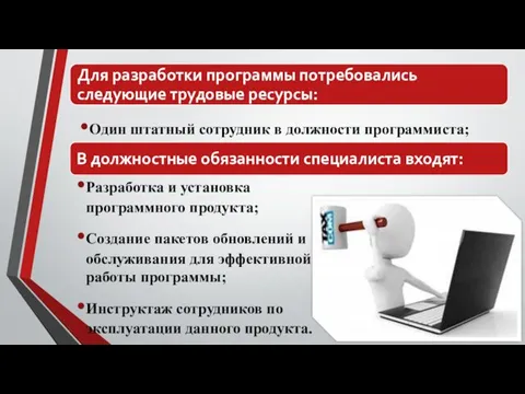 Разработка и установка программного продукта; Создание пакетов обновлений и обслуживания