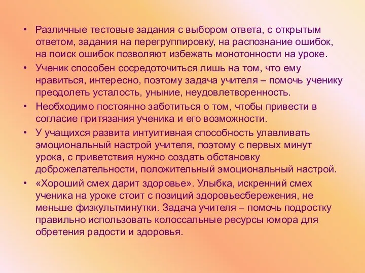 Различные тестовые задания с выбором ответа, с открытым ответом, задания