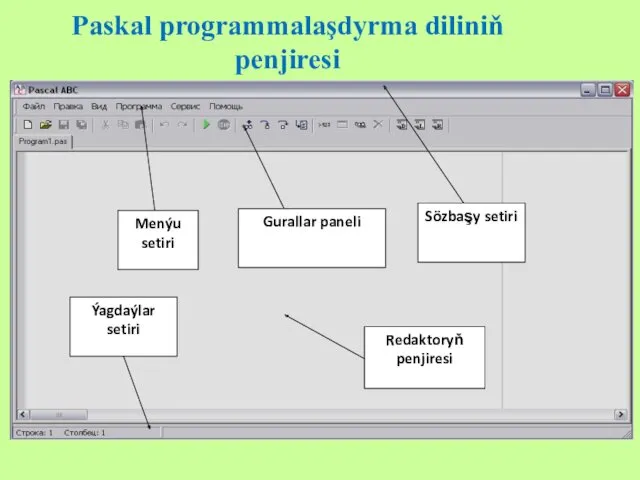 Paskal programmalaşdyrma diliniň penjiresi