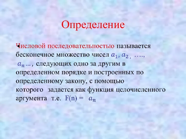 Определение