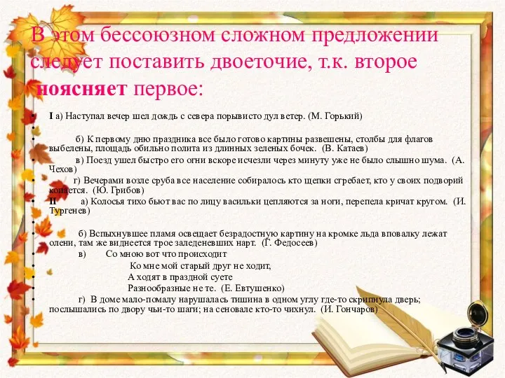 В этом бессоюзном сложном предложении следует поставить двоеточие, т.к. второе