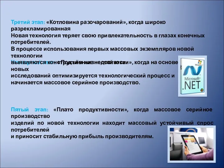 Четвертый этап: «Подъём жизнестойкости», когда на основе новых исследований оптимизируется