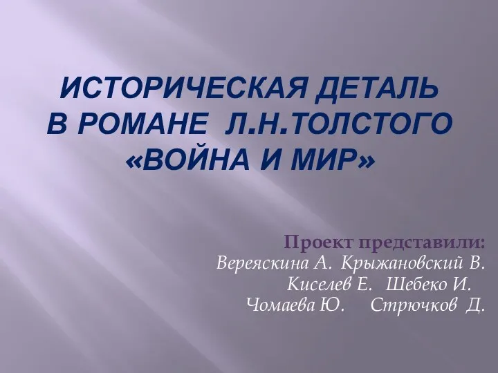 Мультимедийное сопровождение к уроку-презентации Недаром помнит вся Россия про день Бородина