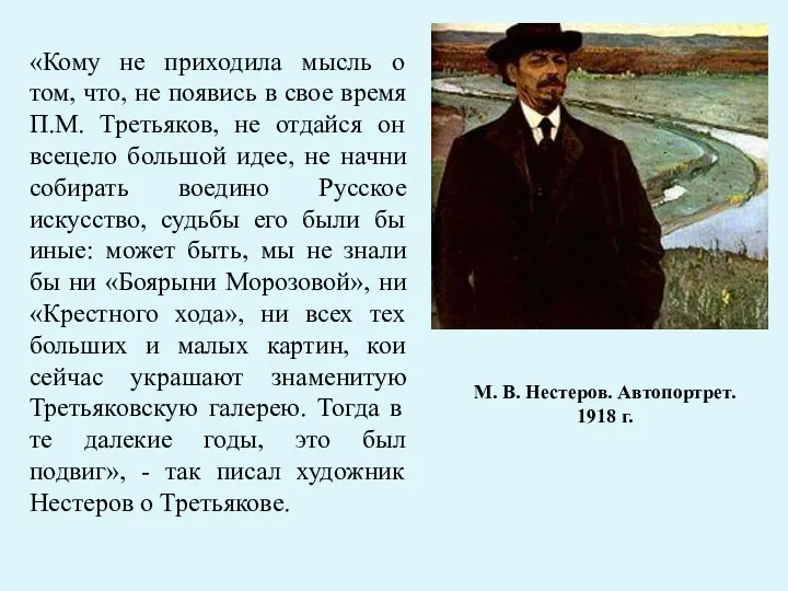 «Кому не приходила мысль о том, что, не появись в