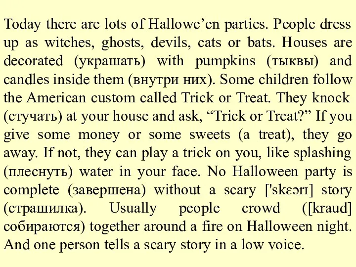 Today there are lots of Hallowe’en parties. People dress up