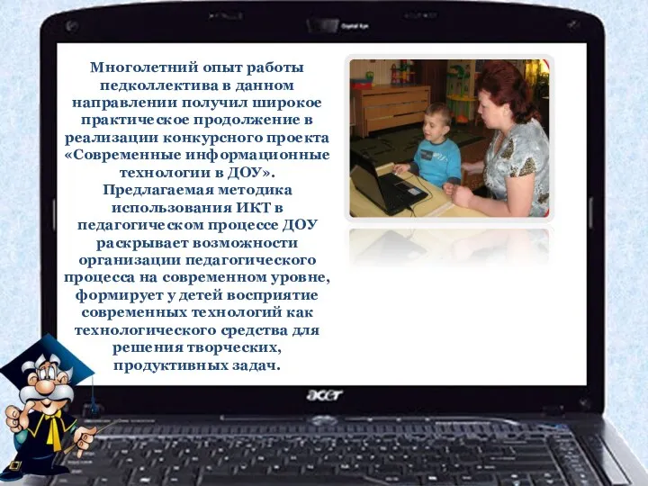 Многолетний опыт работы педколлектива в данном направлении получил широкое практическое