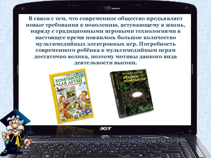 В связи с тем, что современное общество предъявляет новые требования