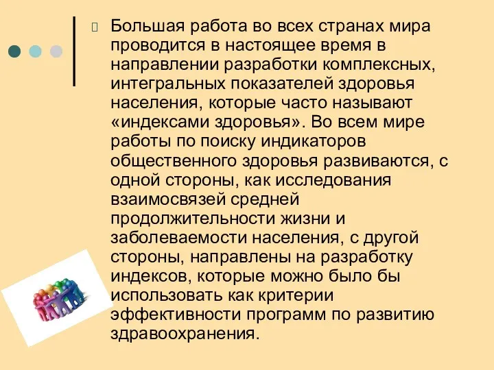 Большая работа во всех странах мира проводится в настоящее время