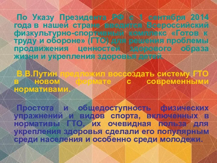 По Указу Президента РФ с 1 сентября 2014 года в