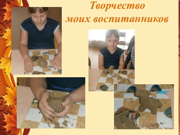 Творчество моих воспитанников