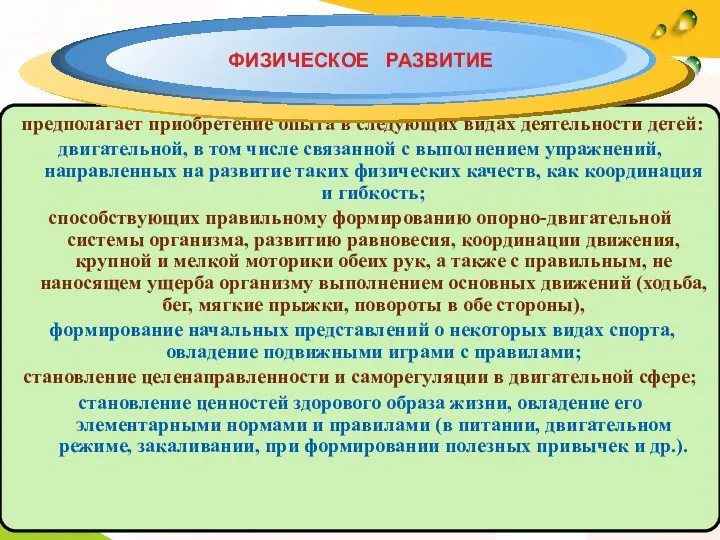 КАДРОВОЕ ОБЕСПЕЧЕНИЕ ДОУ предполагает приобретение опыта в следующих видах деятельности