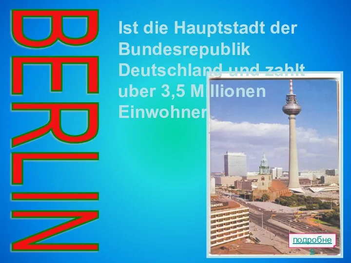 BERLIN подробнее Ist die Hauptstadt der Bundesrepublik Deutschland und zahlt uber 3,5 Millionen Einwohner