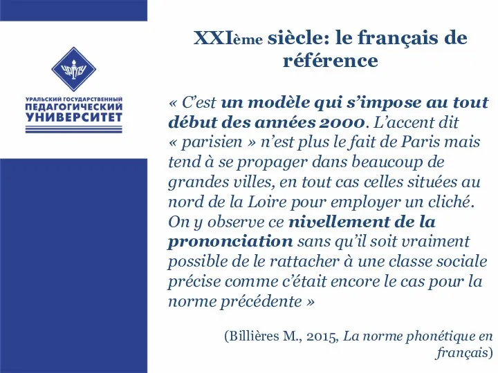 XXIème siècle: le français de référence « C’est un modèle