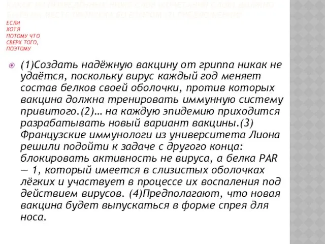 КАКОЕ ИЗ ПРИВЕДЁННЫХ НИЖЕ СЛОВ (СОЧЕТАНИЙ СЛОВ) ДОЛЖНО БЫТЬ НА