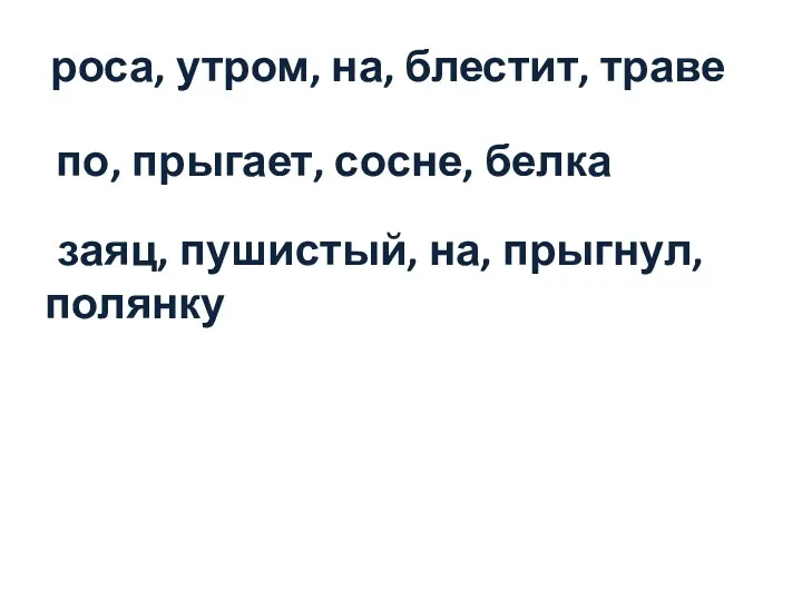 роса, утром, на, блестит, траве по, прыгает, сосне, белка заяц, пушистый, на, прыгнул, полянку