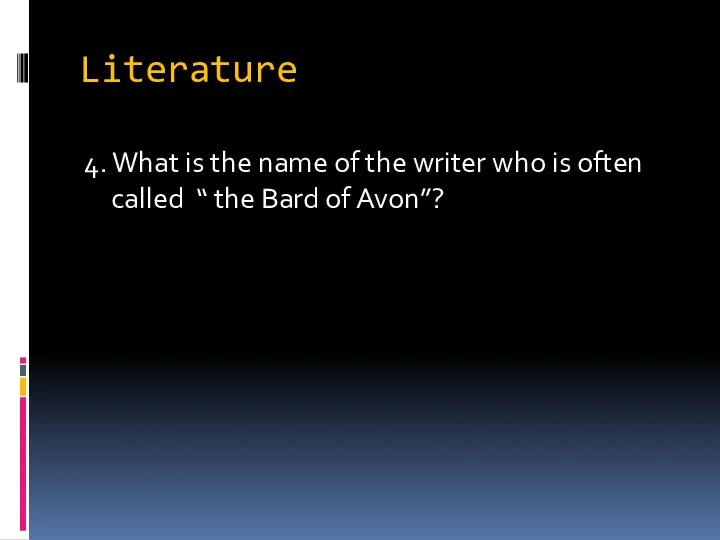 Literature 4. What is the name of the writer who