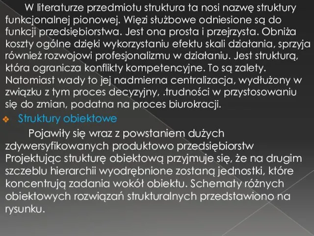 W literaturze przedmiotu struktura ta nosi nazwę struktury funkcjonalnej pionowej.