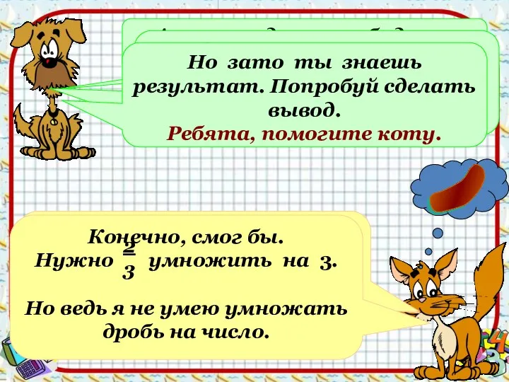 Хорошо, представил… Но это же совсем мало!!! А всего за день это будет…