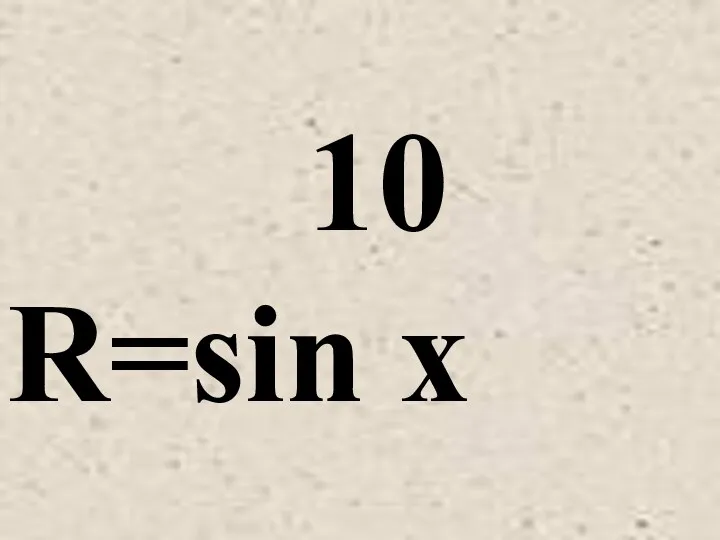 10 R=sin x