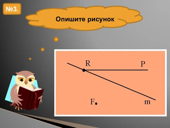 Опишите рисунок №3.