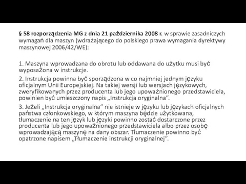 § 58 rozporządzenia MG z dnia 21 października 2008 r.