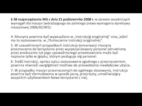 § 58 rozporządzenia MG z dnia 21 października 2008 r.