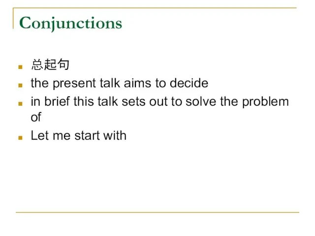 Conjunctions 总起句 the present talk aims to decide in brief