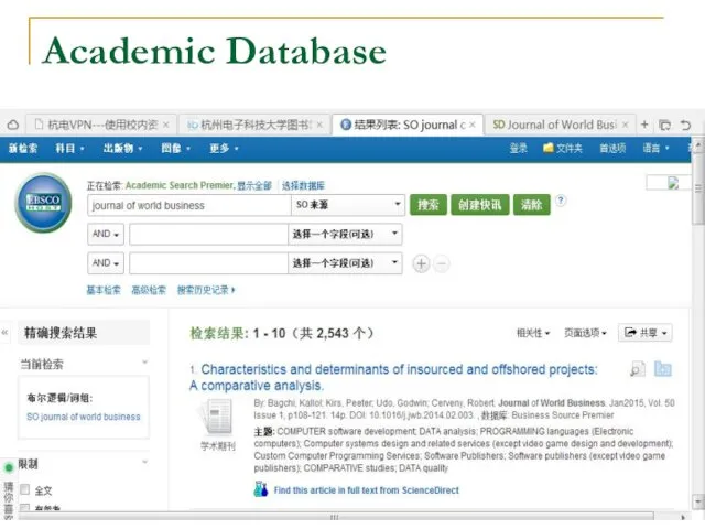 Academic Database