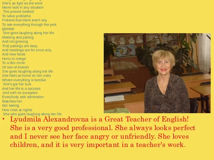 Lyudmila Alexandrovna is a Great Teacher of English! She is