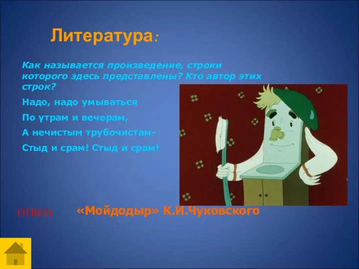 Как называется произведение, строки которого здесь представлены? Кто автор этих