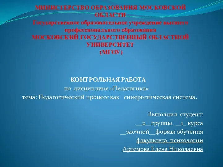 контрольные работы в вуз 1 курс пед. университета