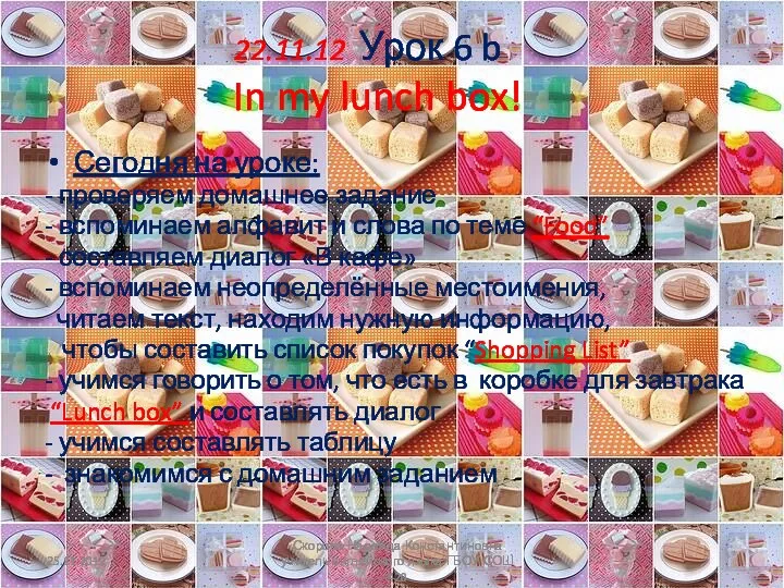 22.11.12 Урок 6 b In my lunch box! Сегодня на