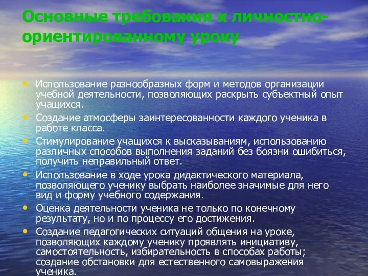 Использование разнообразных форм и методов организации учебной деятельности, позволяющих раскрыть